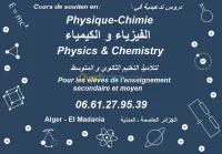 Cours en physique BAC BEM Lycée CEM 