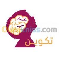 الجزائر-باب-الواد-مدارس-و-تكوين-administration