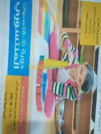 التكفل النفسي و الارطوفوني بمختلف اضطر