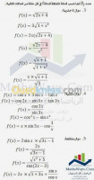 alger-centre-algerie-ecoles-formations-استاذ-تعليم-ثانوي-رياضيات