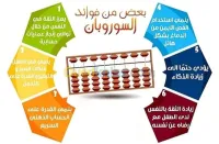 مدرسة اللغات الأجنبية و الحساب الذهني 