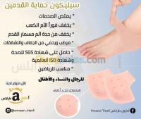 الجزائر-برج-الكيفان-معدات-رياضية-اجعلي-رجليك-رطبتين-اكثر-مع-اfootmate