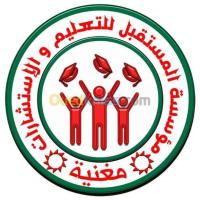 تلمسان-مغنية-الجزائر-مدارس-و-تكوين-مؤسسة-تعليمية