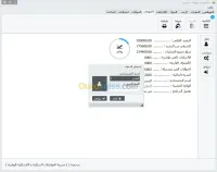 برنامج حساب مصاريف التنقل