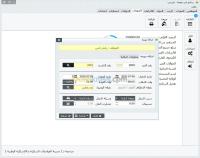 برنامج حساب مصاريف التنقل - frais de mission thumbnail 4