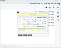 برنامج حساب مصاريف التنقل - frais de mission thumbnail 5