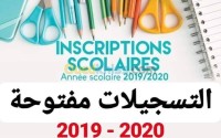 الجزائر-باب-الزوار-مدارس-و-تكوين-ecole