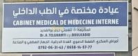 constantine-el-khroub-algerie-médecine-santé-consultation-médicale