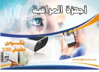 تركيب كامرات المراقبة واجهزة الانذار