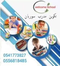 دورات تكوين