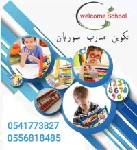 دورات تكوين