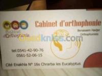 الجزائر-الكاليتوس-طب-و-صحة-orthophoniste
