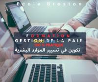 وهران-السنية-الجزائر-مدارس-و-تكوين-formation-grh-gestion-de-la-paie