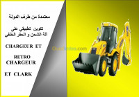 ouargla-touggourt-algerie-ecoles-formations-تكوين-على-آليات-الاشغال-العمومية