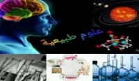 Cours de soutien en science