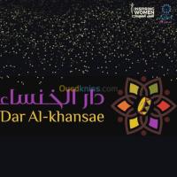 الجزائر-المدنية-فعاليات-و-ترفيه-فرقة-دف-وديجي-اناشيد
