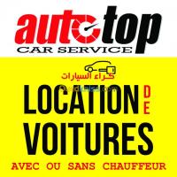 كراء-السيارات-location-voiture-avec-ou-son-chauffeur-باب-الزوار-الجزائر
