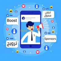 publicite-communication-sponsor-facebookinstagrame-reghaia-alger-algerie