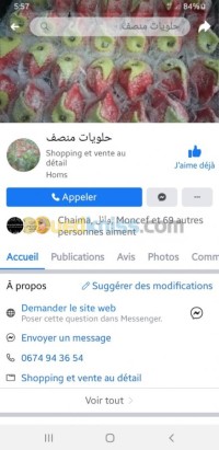 البليدة-بني-مراد-الجزائر-توريد-الطعام-و-حلويات-حاويات-تقليدية