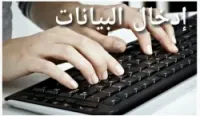   EXEL و WORD ادخال جميع البيانات على 