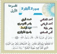 سيديات تلاوات القرآن الكريم