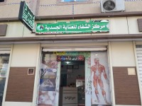 الجزائر-برج-البحري-تجميل-و-جمال-microneedling-et-bbglow