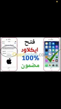 Activation de i iCloud 