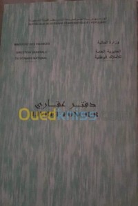 أرض-بيع-الجزائر-حسين-داي