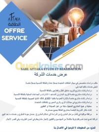 الجزائر-برج-الكيفان-صناعة-و-تصنيع-l-énergie-et-industrie