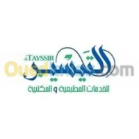 طباعة .. خدمات ... services .. impress