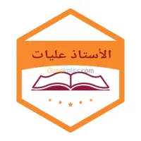Cours de soutien de mathématiques 