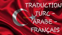 فعاليات-و-ترفيه-الترجمة-المعتمدة-التركية-الرويبة-الجزائر