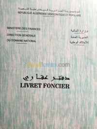 الجزائر-الكاليتوس-فيلا-byaa-fyla-aljzaer-alkalytos
