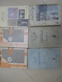 livre scolaire ancien/ كتب دراسيةقديمة