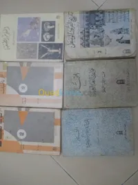 livre scolaire ancien/ كتب دراسيةقديمة