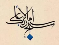 Formation en calligraphie 