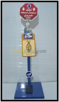 Distributeur de gel hydroalcoolique