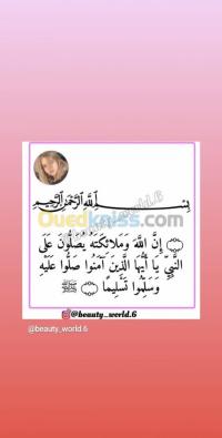 الجزائر-الكاليتوس-مدارس-و-تكوين-Éducation-formation