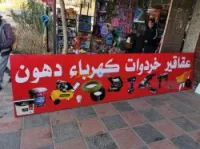 Panneaux publicitare