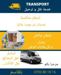 transport et demenagement 48 wilaya