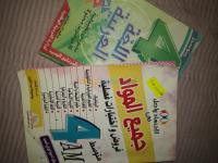 boumerdes-boudouaou-algerie-livres-magazines-livre-scolaire-4am-كتاب-خارجي