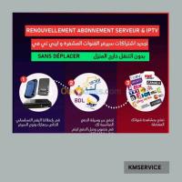 الجزائر-الأبيار-صحون-لاقطة-و-أجهزة-استقبال-abonnement-et-renouvellement-démo