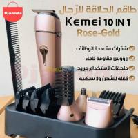 setif-algerie-rasage-et-epilation-ماكنة-حلاقة-kemei-10-in-1