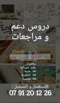قسنطينة-عين-سمارة-الجزائر-مدارس-و-تكوين-Éducatif