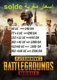  باسعار خيالية شحن كل الالعاب 