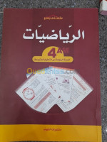 alger-birkhadem-algerie-ecoles-formations-cours-de-soutiens-math-4am