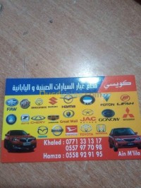 oum-el-bouaghi-ain-mlila-algerie-pièces-moteur-pieces