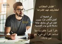 سطيف-الجزائر-طباعة-و-نشر-الكتاب-بكميات-قليلة-isbn