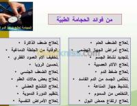 الجزائر-درارية-طب-و-صحة-حجامة-تدليك-علاجي-فوطة-نارية