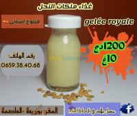 الجزائر-بوزريعة-غذائي-عسل-أبيض-و-غذاء-الملكي-للمتزوجين
